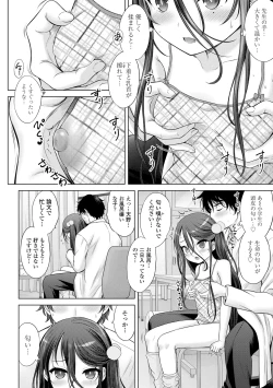 Page 44 of Ishoujyo Seiai