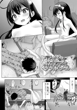 Page 88 of Ishoujyo Seiai