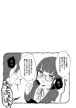 Page 103 of Nani ga damenan desu ka?