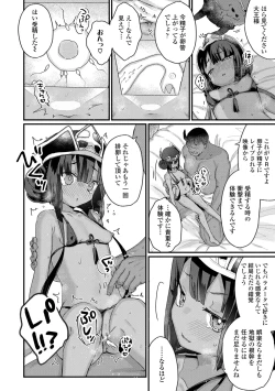 Page 140 of Nani ga damenan desu ka?