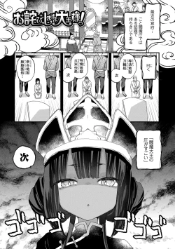 Page 149 of Nani ga damenan desu ka?