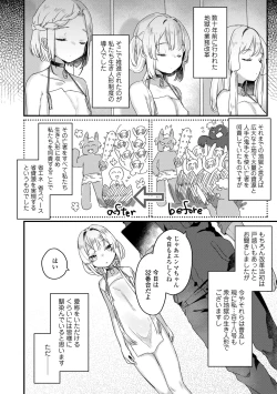 Page 176 of Nani ga damenan desu ka?