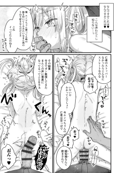 Page 183 of Nani ga damenan desu ka?