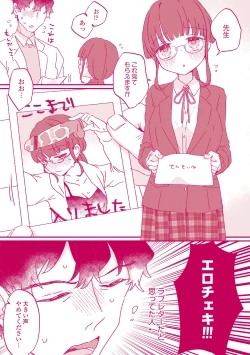 Page 196 of Nani ga damenan desu ka?