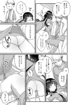 Page 51 of Nani ga damenan desu ka?