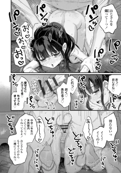 Page 72 of Nani ga damenan desu ka?