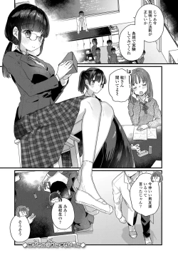 Page 79 of Nani ga damenan desu ka?