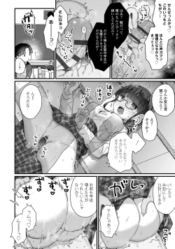 Page 98 of Nani ga damenan desu ka?