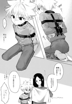 Page 7 of Wrapping Service