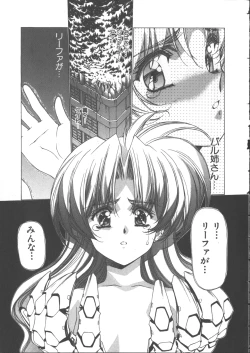 Page 110 of Yuukyuu Mokushiroku Eidron Shadow 2