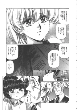 Page 116 of Yuukyuu Mokushiroku Eidron Shadow 2