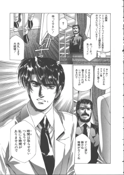 Page 132 of Yuukyuu Mokushiroku Eidron Shadow 2