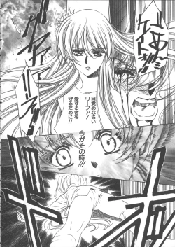 Page 183 of Yuukyuu Mokushiroku Eidron Shadow 2