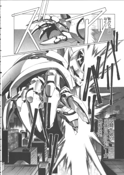 Page 185 of Yuukyuu Mokushiroku Eidron Shadow 2