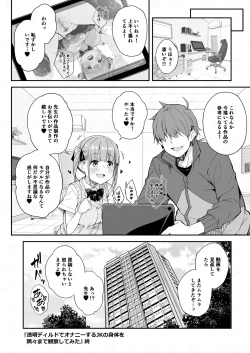 Page 26 of Toumei Dildo de Onanie suru JK no Karada o Sumizumi made Kansatsu Shite Mita