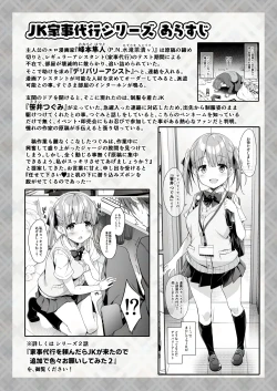 Page 2 of Toumei Dildo de Onanie suru JK no Karada o Sumizumi made Kansatsu Shite Mita