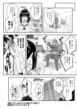 Page 26 of JK Kaji Daikou Series Nekomimi Cosplay JK no Anal ni Shippo Plug o Sashite Enkaku Sousa de Itasura Shite Mita