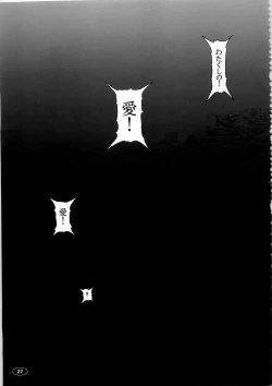 Page 29 of Darker Than Mikoto