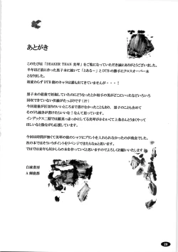 Page 30 of Darker Than Mikoto