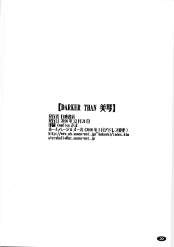 Page 32 of Darker Than Mikoto