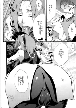 Page 6 of Inniku Koushin