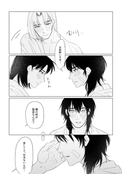 Page 12 of Hare nochi ame