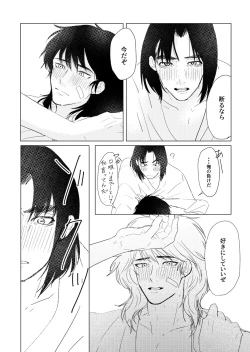 Page 15 of Hare nochi ame