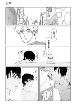 Page 23 of PSY－COLONY