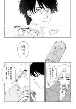 Page 24 of PSY－COLONY