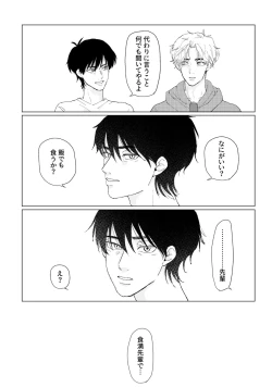 Page 25 of PSY－COLONY