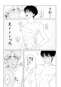 Page 26 of PSY－COLONY