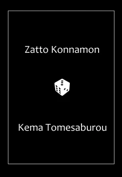 Page 29 of PSY－COLONY