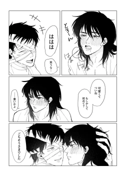 Page 37 of PSY－COLONY