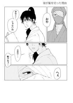 Page 38 of PSY－COLONY