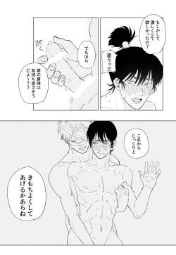 Page 42 of PSY－COLONY