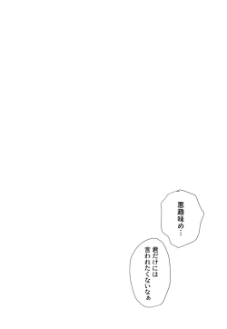 Page 43 of PSY－COLONY