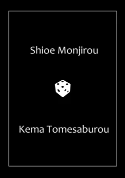 Page 45 of PSY－COLONY