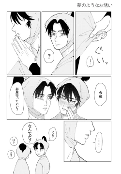 Page 46 of PSY－COLONY