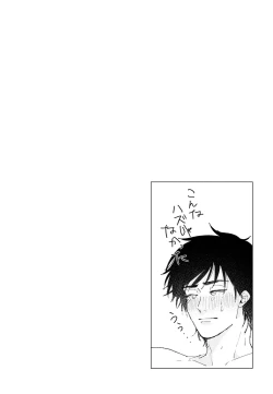 Page 50 of PSY－COLONY