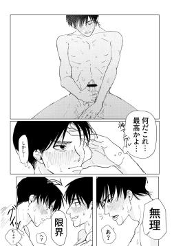 Page 52 of PSY－COLONY