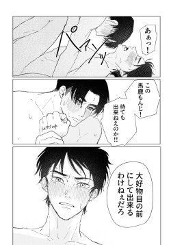 Page 53 of PSY－COLONY