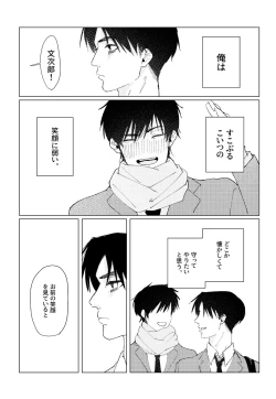 Page 55 of PSY－COLONY