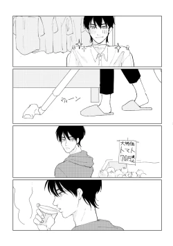 Page 59 of PSY－COLONY