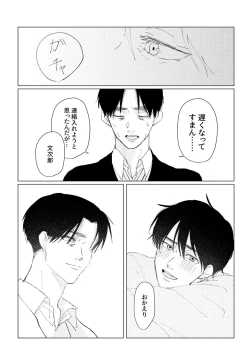 Page 61 of PSY－COLONY