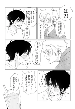 Page 6 of PSY－COLONY