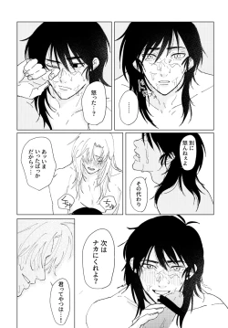 Page 8 of PSY－COLONY