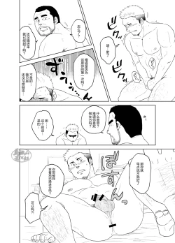 Page 21 of otokoyamome ni hana wa saku | 无妻男人的春天