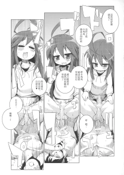Page 16 of Kona-chan ni Oshiri Ijirareru Hon | 此方玩弄你的屁股的本子