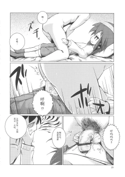 Page 19 of Kona-chan ni Oshiri Ijirareru Hon | 此方玩弄你的屁股的本子