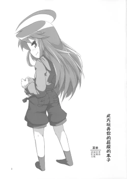 Page 2 of Kona-chan ni Oshiri Ijirareru Hon | 此方玩弄你的屁股的本子